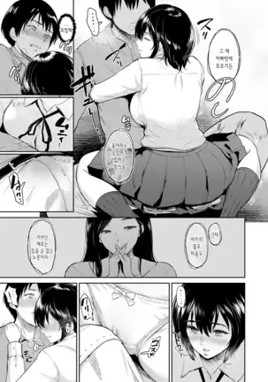 Majiwari no Yado Ch. 1-4