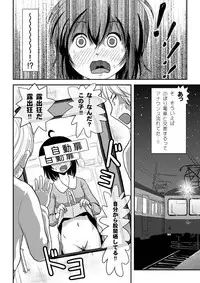 [Chimee House (Takapi)] Chiru Roshutsu 11 [Digital]