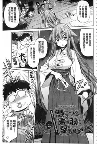 [Hinotsuki Neko] Hyoui Koukan [Chinese]