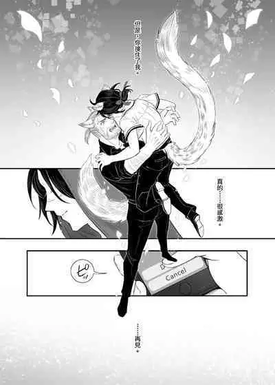 When Snow is Falling