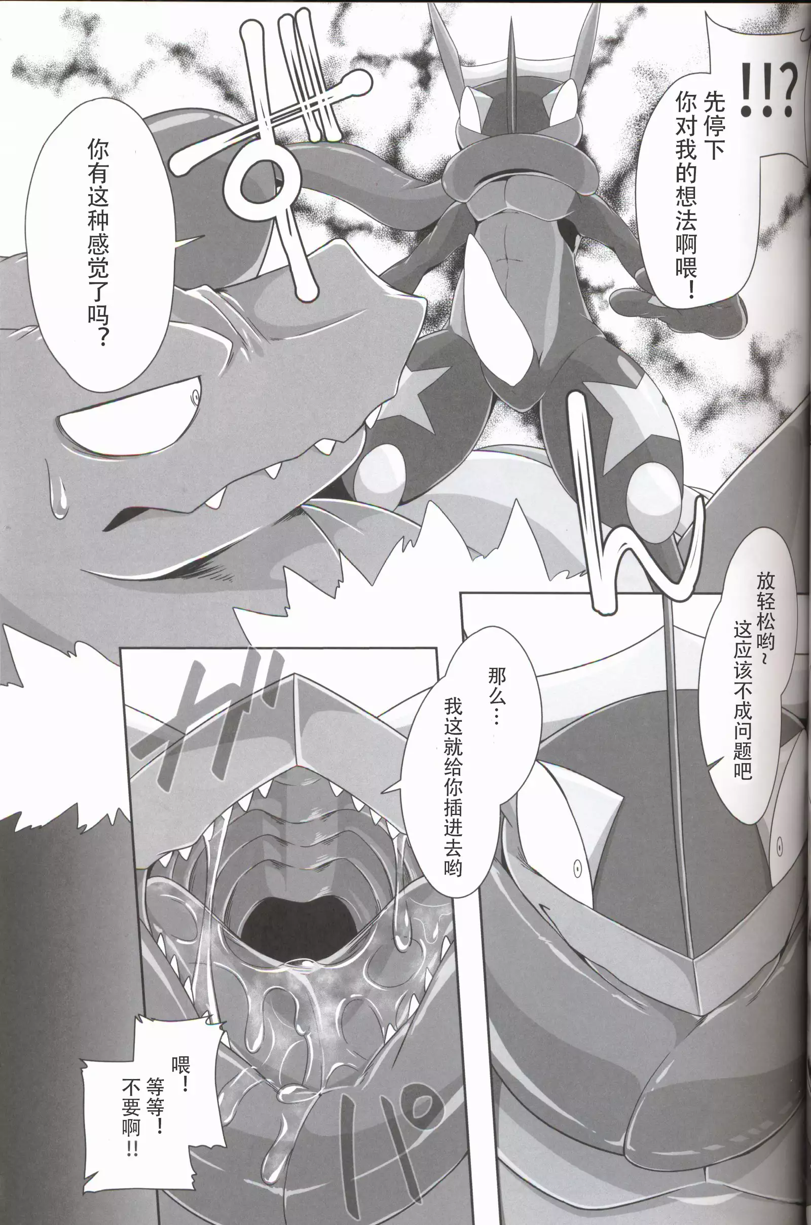 王子与小偷 黎明汉化组