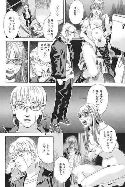 Anata ga Sore wo Nozomu nara