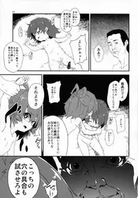 (C84) [Dot Eito (Sawayaka Samehada, Kedama)] Tuugakuro De Tukamaeta. (Touhou Project)