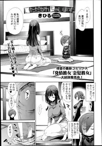 [Kihiru] Itadakarechaimasu.