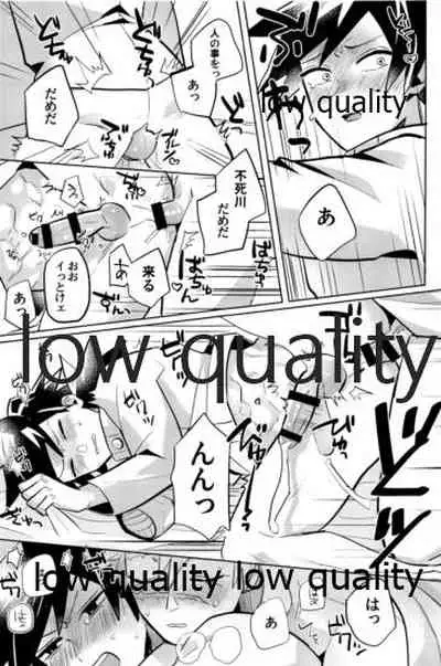 (心かさね凪冴ゆる) [GAMMAEDGE (ネーネーガン)] ひねもすのたり2 (鬼滅の刃)