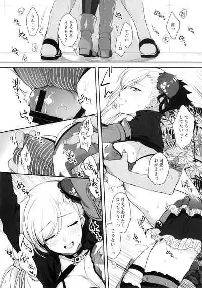 Netsu no Tomotta Yubisaki de, Kimi no Rinkaku o Nazoru