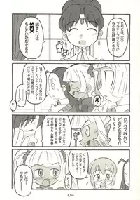 (CR33) [Shimoboard (Shimosan)] PaPa (Petite Princess Yucie)