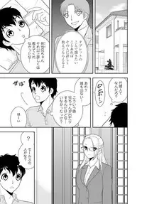 女の子の中でイってみた!【合冊版】 1,2,3巻