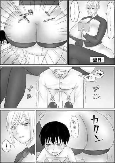 Oshioki Shougakusei 2023