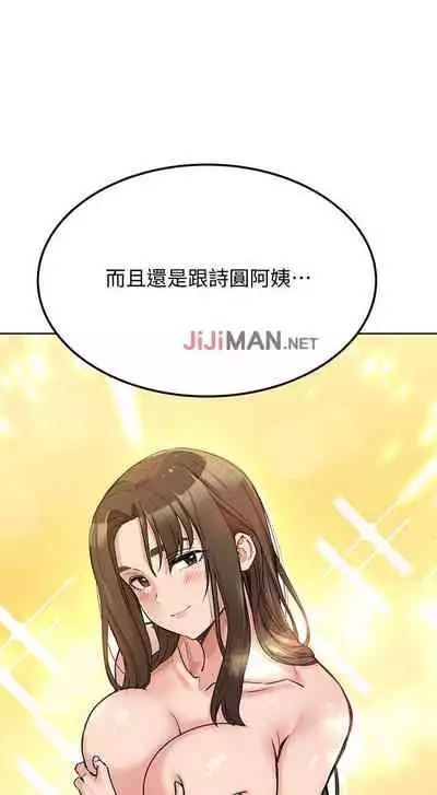 【周二连载】要对妈妈保密唷!(作者:NOAH) 第1~29话