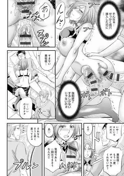 [Kikuichi Monji] Ketsumedo Life [Digital]