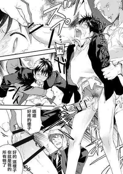 寒假绑架监禁!痴汉上班族与雌堕DK!