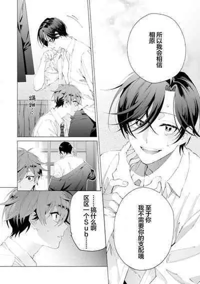 Shachouha Bokuno Iinaridesu|社长对我言听计从