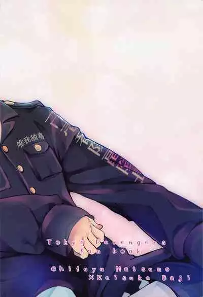 [kokoronobosu] hajimetedakarakimigaii (tokyoribenjazu)