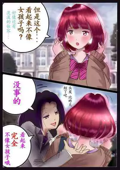 美百合学園