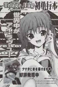 Manga Bangaichi 2009-07