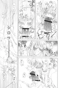 (C75) [UOTATSU18KINSHITEN (Fujimori Saya)] MILLENNIUM (Fate/hollow ataraxia)