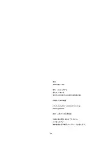 [Ararudaito (Yamaiso)] Tengu wa Shokushu ni Yowai (Touhou Project) [Digital]