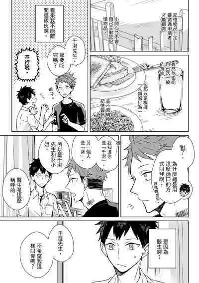 The Monster of Memory Vol.1-Vol.3