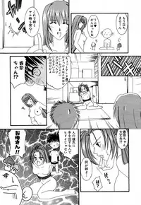 [Kingyo] Shoujo Koukan Nikki