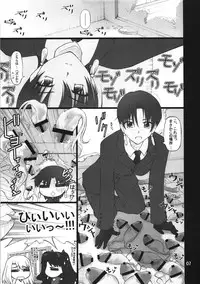 (C74) [PURIMOMO (Goyac)] Fuuun Sakura Shiro -Zenpen- (Fate/hollow ataraxia)