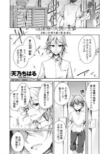 COMIC Penguin Club 2016-03