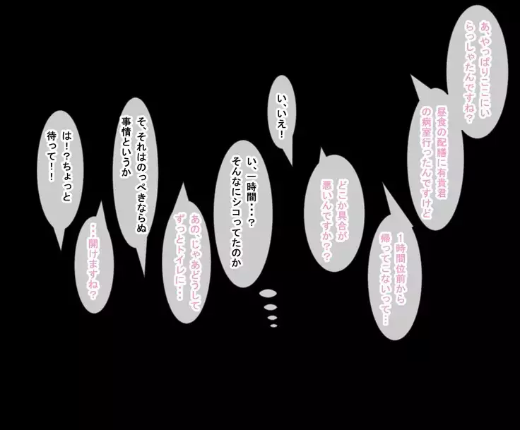 Pakopako Inran Nurse