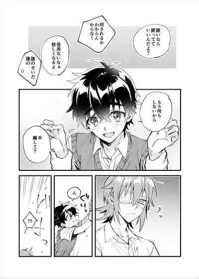 Yoaketa Mukou ni Mieru Hoshi