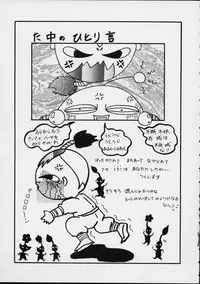 (C63) [Dynamite Honey (Tanaka Hiroaki)] MooN Shine 8 (Kidou Senshi Gundam SEED)