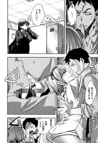 [Konezu] Abnormal Otome Club