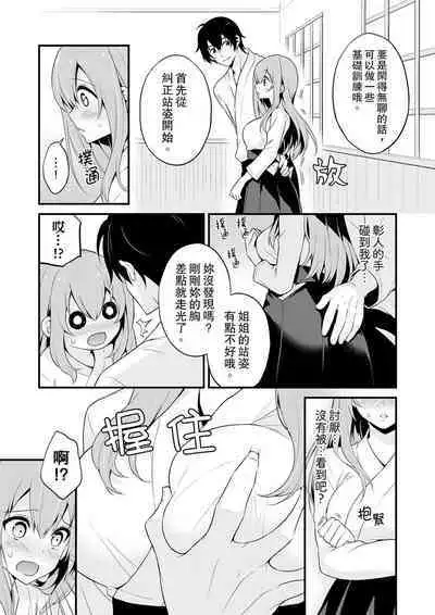 挿入れただけでイッてなんかないっ…わよ!今、保健室のベッドで保体の『実技』中 | 我才沒有…只是被插進來就高潮!保健體育課的『實際演示』,正在保健室床上進行中