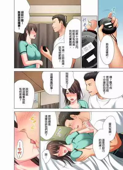 魔鬼訓練的鬼教官,其實是抖M女。1-5話