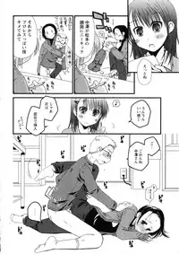 Karyou Gakuen Daigaku 2006-12 Vol.2