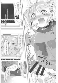 Ano Shinjin Moegoe Namanushi ga Saikin Haishin Shinaku Natta Odoroki no Riyuu to wa...