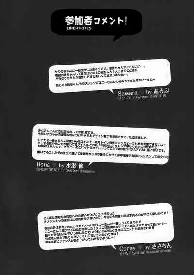 (C89) [AB3 (Various)] Tokyo Shinkon Sisters (Tokyo 7th Sisters)