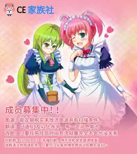 (COMIC1☆11) [KOKIKKO (Sesena Yau)] Renshuu no Jama Shinaidekudasai!! [Chinese] [CE家族社]