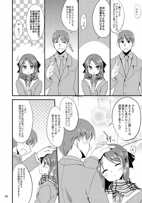 ここにいるありすへ