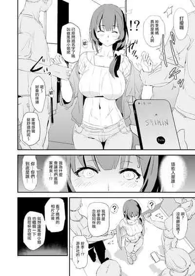 娘の次はママオナホ・オナホ合宿＃2