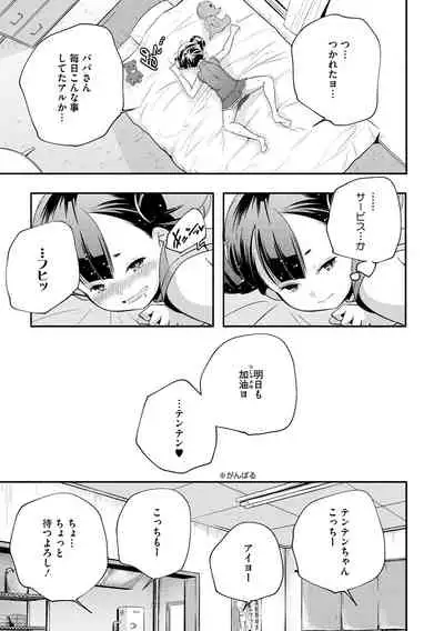 [Anthology] LQ -Little Queen- Vol. 36 [Digital]