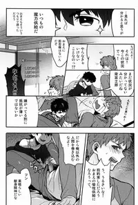 Ato (Shounen Kakusei Yoru) - Kirei-chan to no Nagaiyo (Fate)