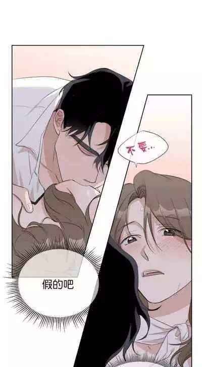 [Goshoo] SSweet Dream Ch.00-05甜蜜的梦~梦中甜蜜的陷阱~Ch.00-05[Chinese] [橄榄汉化组]