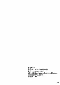 (C92) [Copo DELUXE (Copo Copo)] Blue Nee-san to Ichaicha Suru Hon (Pokémon)