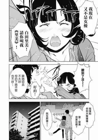 一瞬之间 裸之业界物语 01-07 Chinese [拾荒者汉化组]