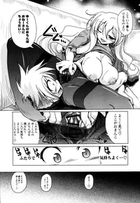 [Akazawa Red] Milk Partners!