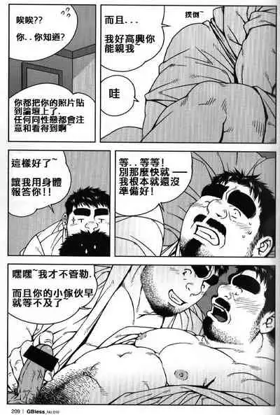 Shinya no Buchou | 深夜的部長