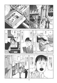 [Kago Shintarou] Kigeki Ekimae Gyakusatsu