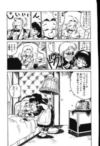 [Shiroi Gunpan] piss doll