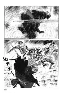 [Koike Kazuo, Kojima Goseki] Hanzou no Mon Vol.3