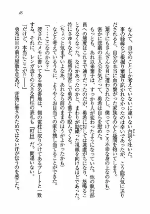 Evergreen~ぼくの四姉妹