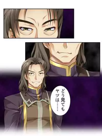 異世界で女神を寝取って淫紋●教 2巻